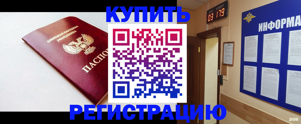 временная регистрация 2026 в Мурманске