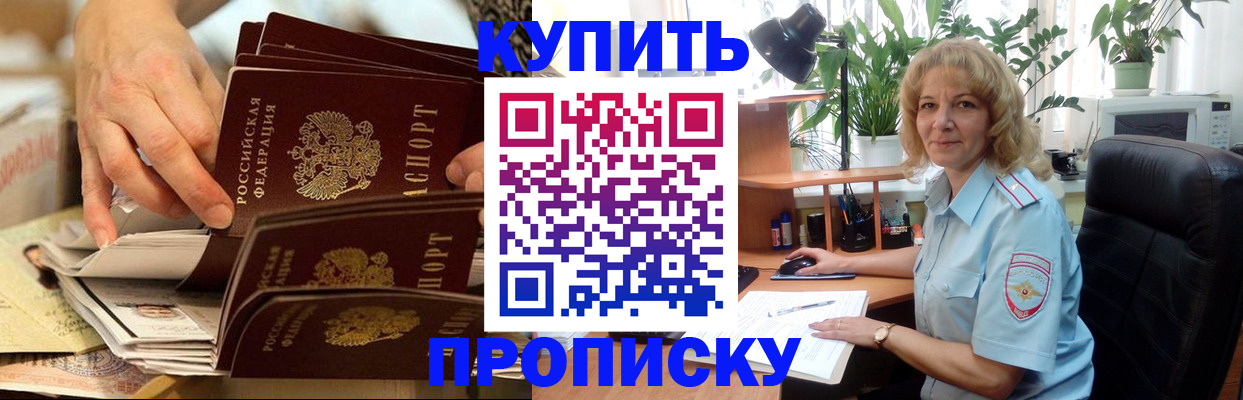 миграционный учет в Мурманске