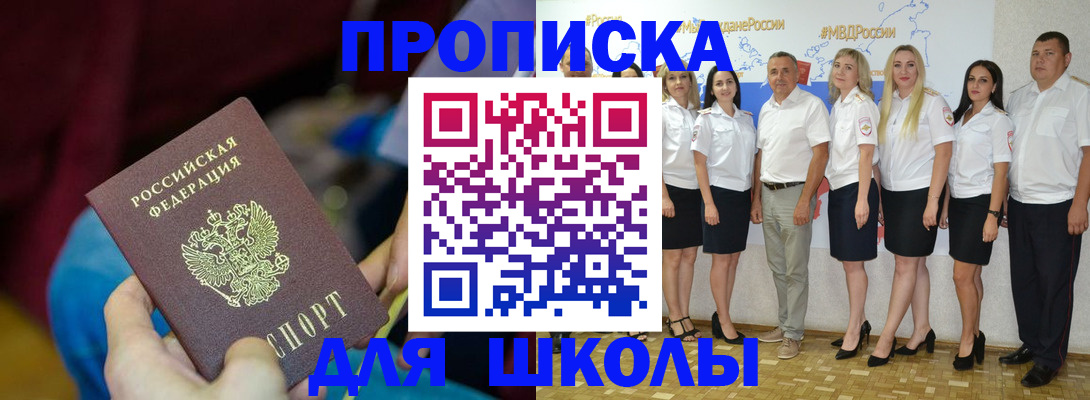 найти адрес прописки в Мурманске